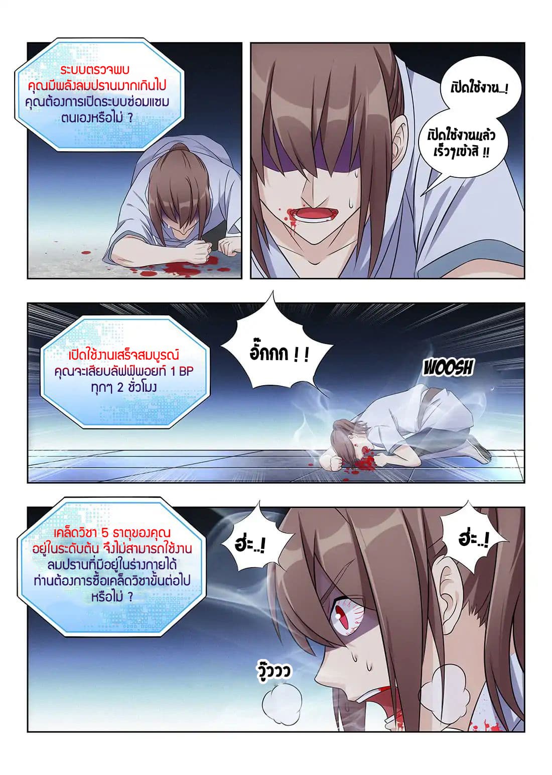 Strongest Anti M.E.T.A. page 9