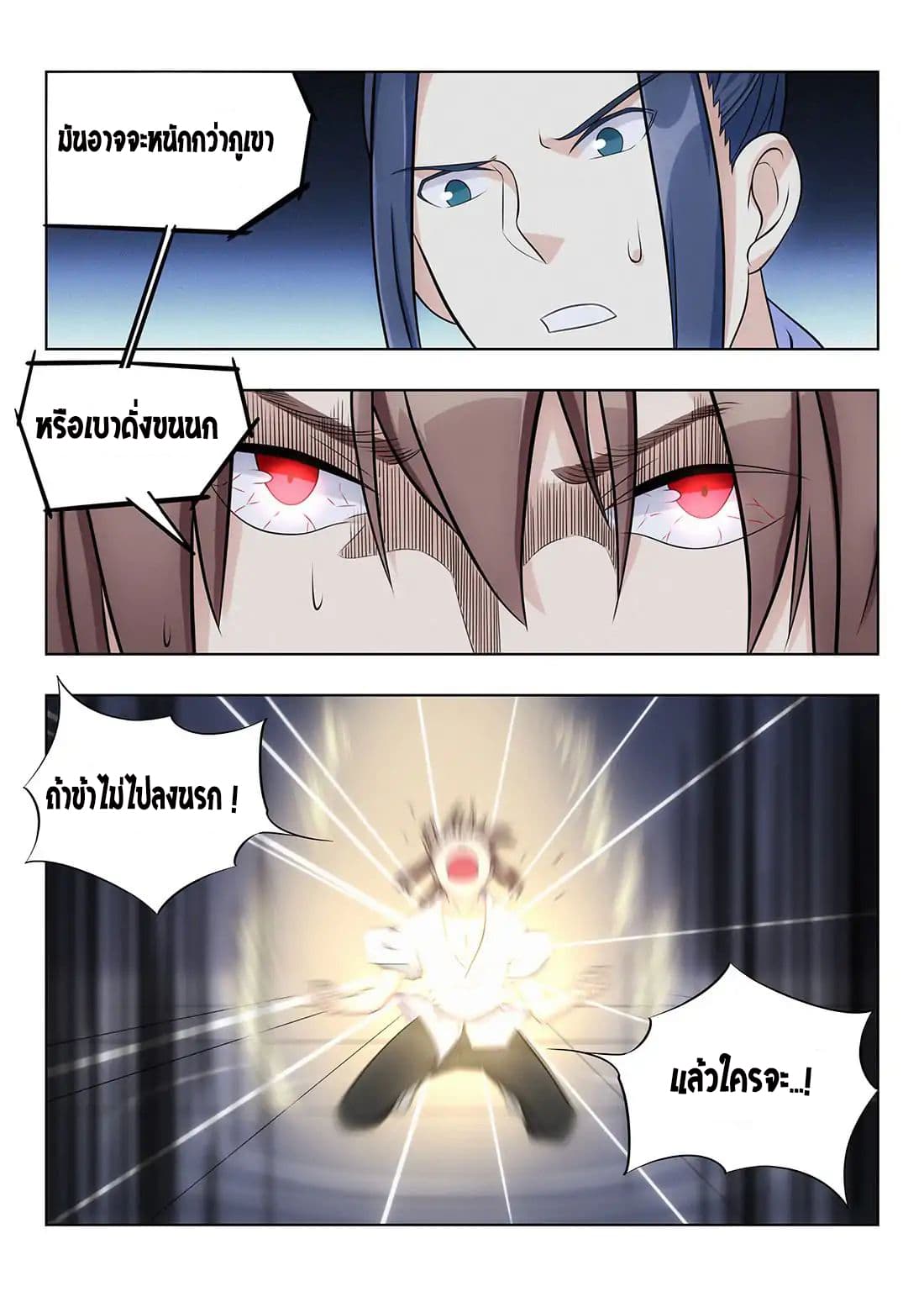 Strongest Anti M.E.T.A. page 12
