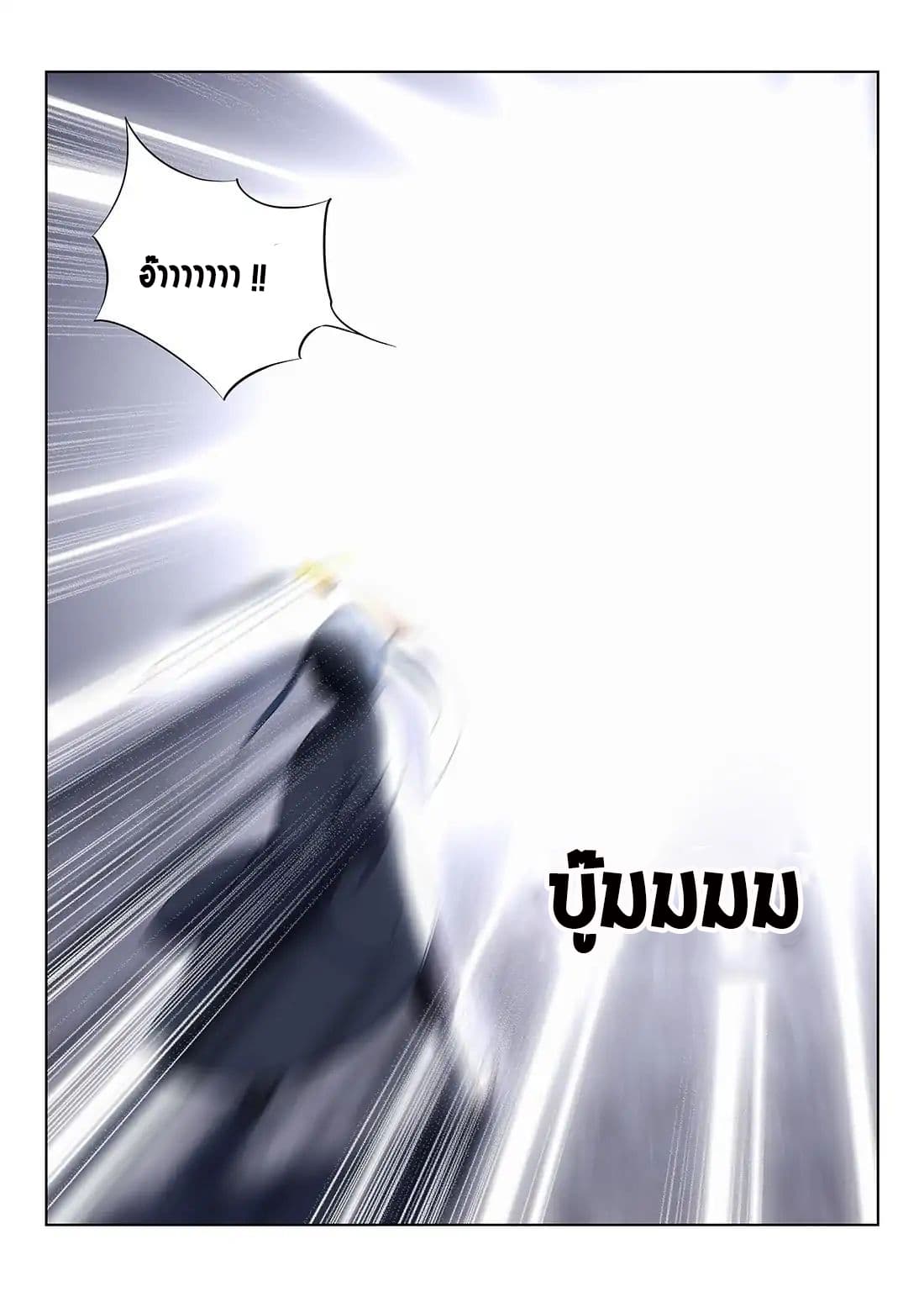Strongest Anti M.E.T.A. page 13