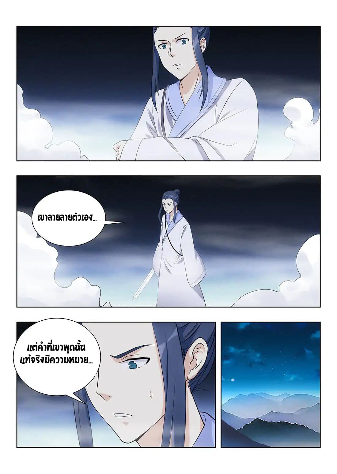 Strongest Anti M.E.T.A. page 14
