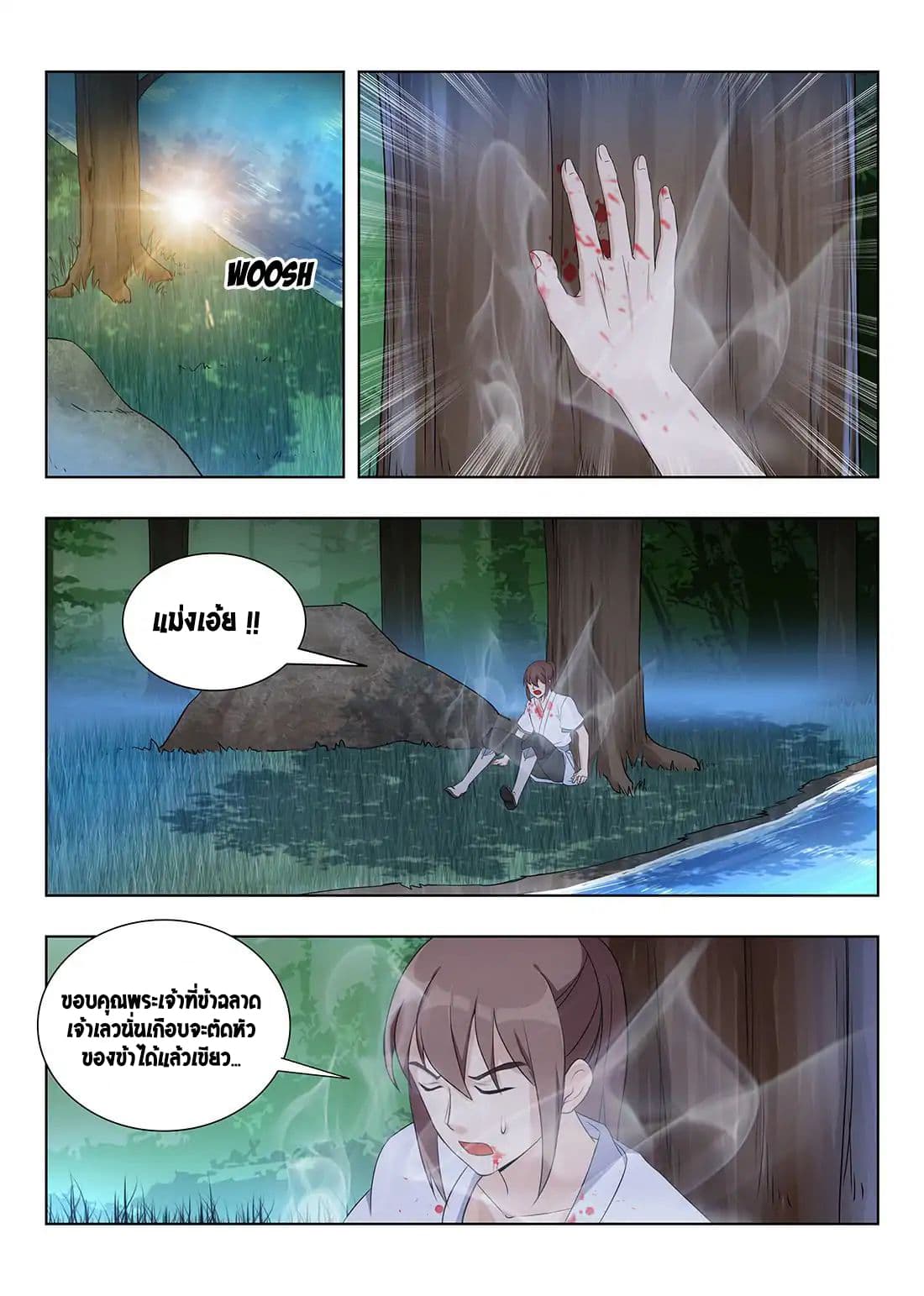 Strongest Anti M.E.T.A. page 15