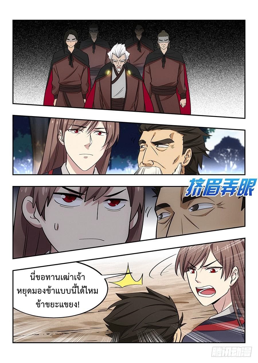 Strongest Anti M.E.T.A. page 3