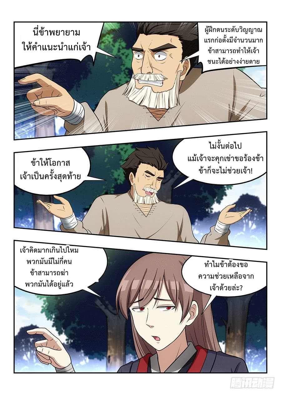Strongest Anti M.E.T.A. page 4