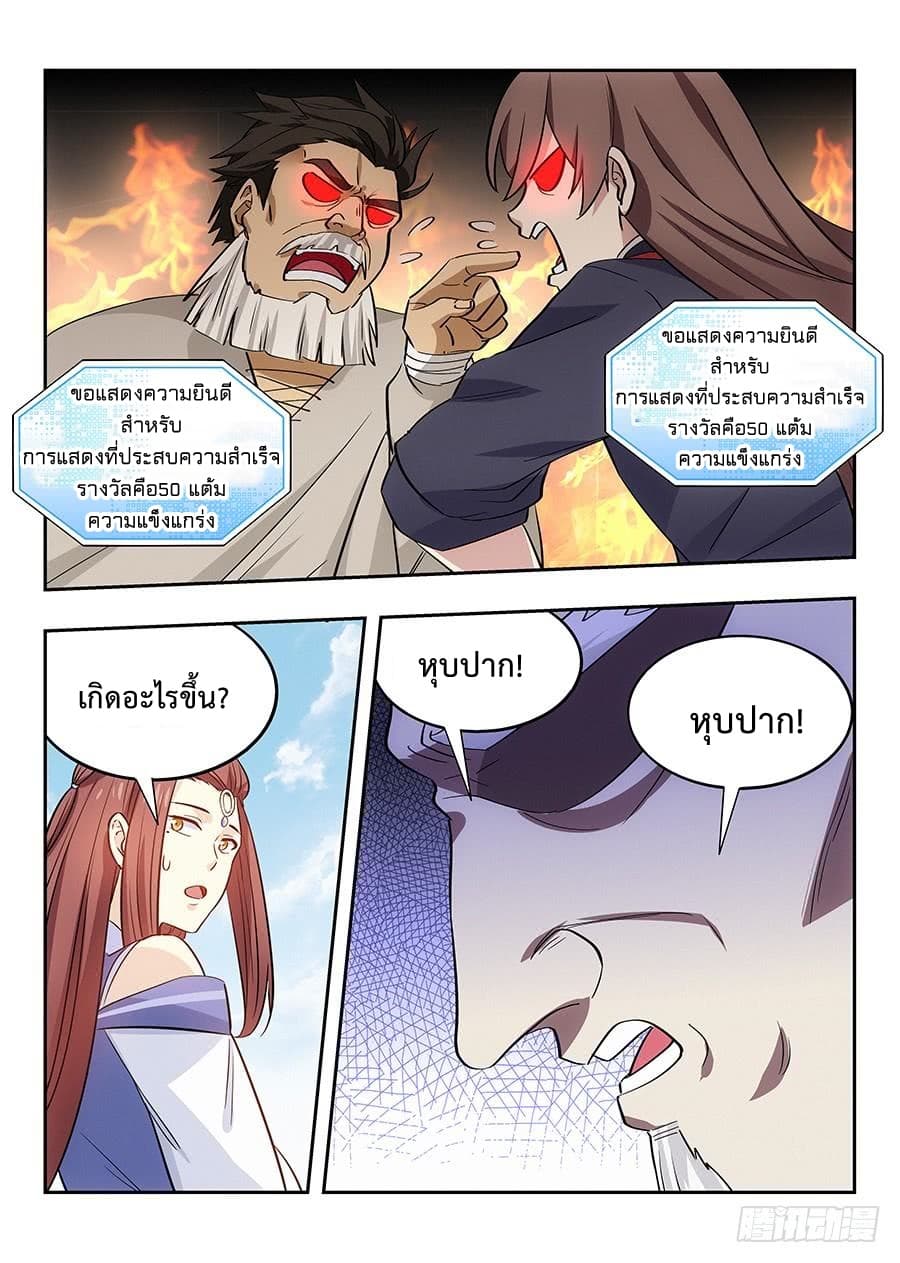 Strongest Anti M.E.T.A. page 7