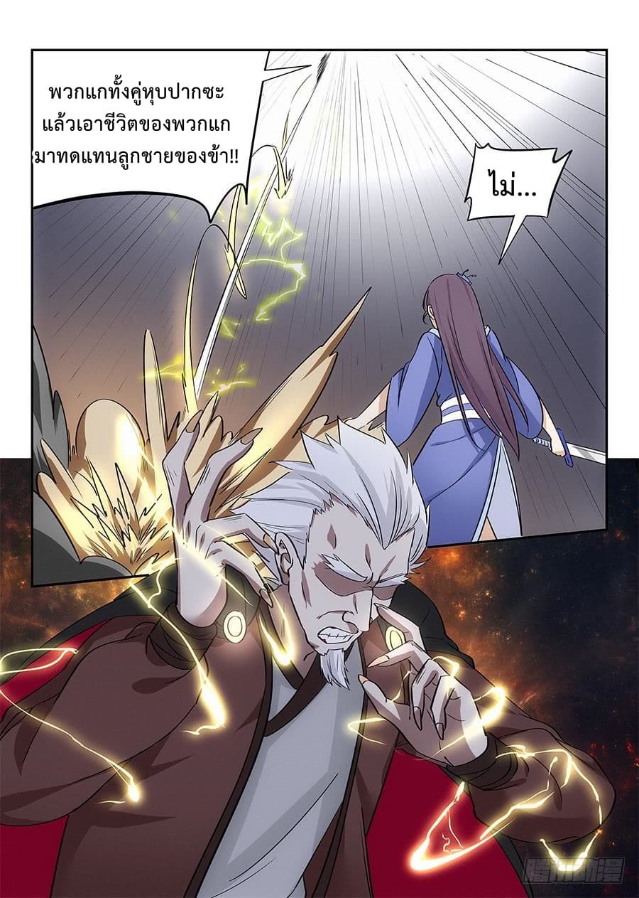 Strongest Anti M.E.T.A. page 8
