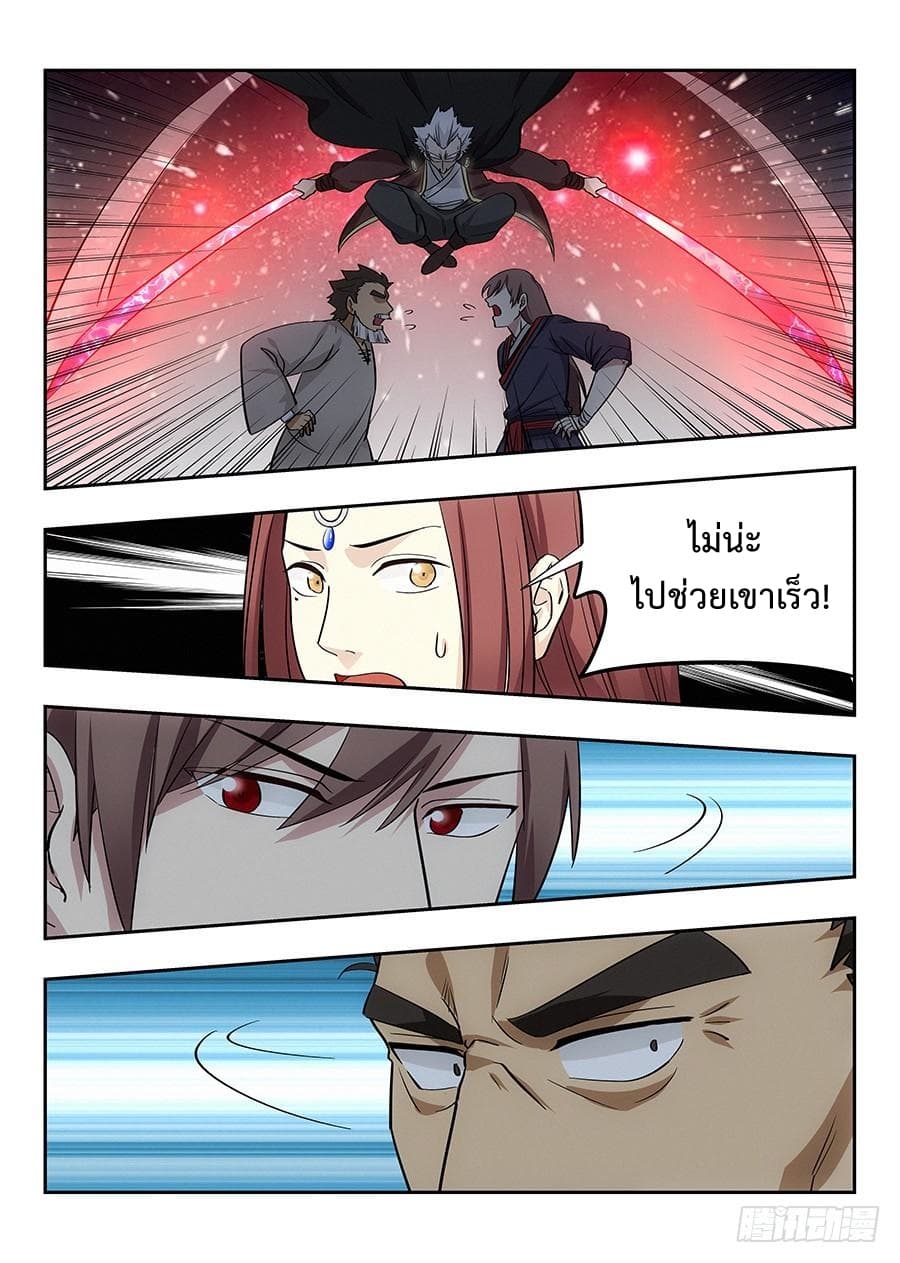 Strongest Anti M.E.T.A. page 9