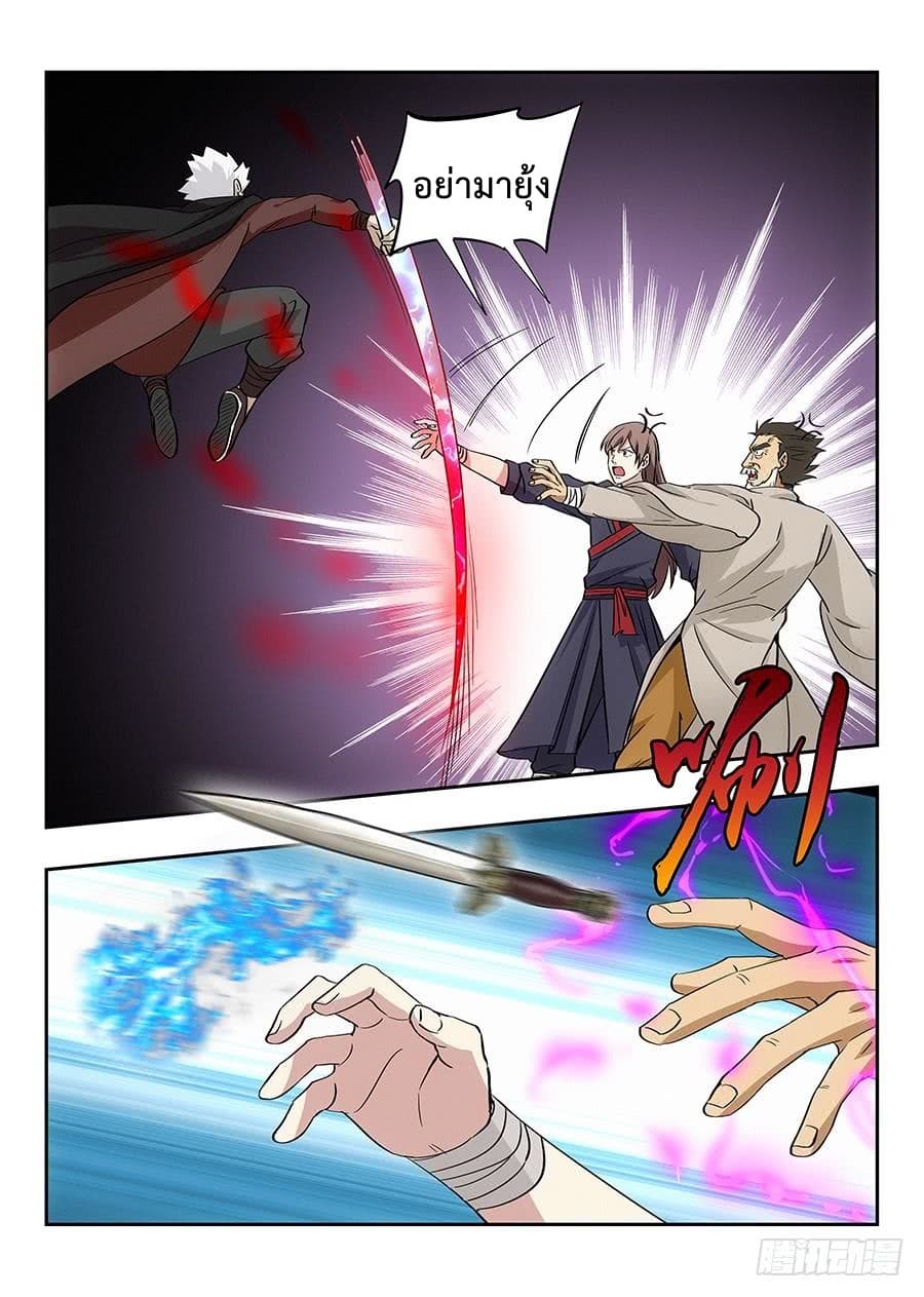 Strongest Anti M.E.T.A. page 10