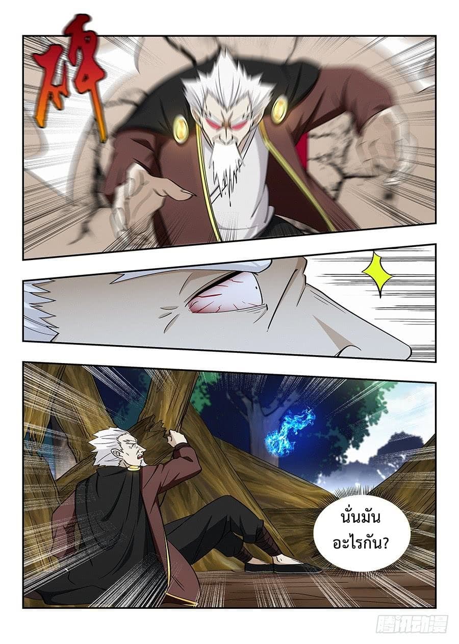 Strongest Anti M.E.T.A. page 12