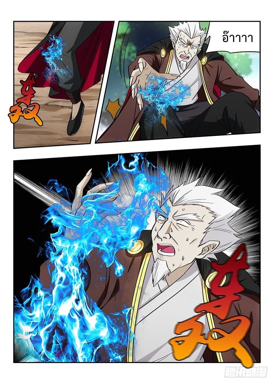 Strongest Anti M.E.T.A. page 13