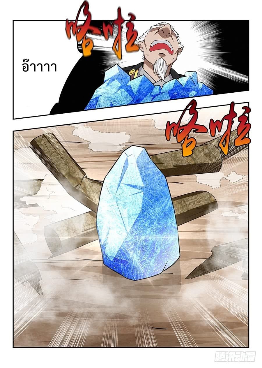 Strongest Anti M.E.T.A. page 14