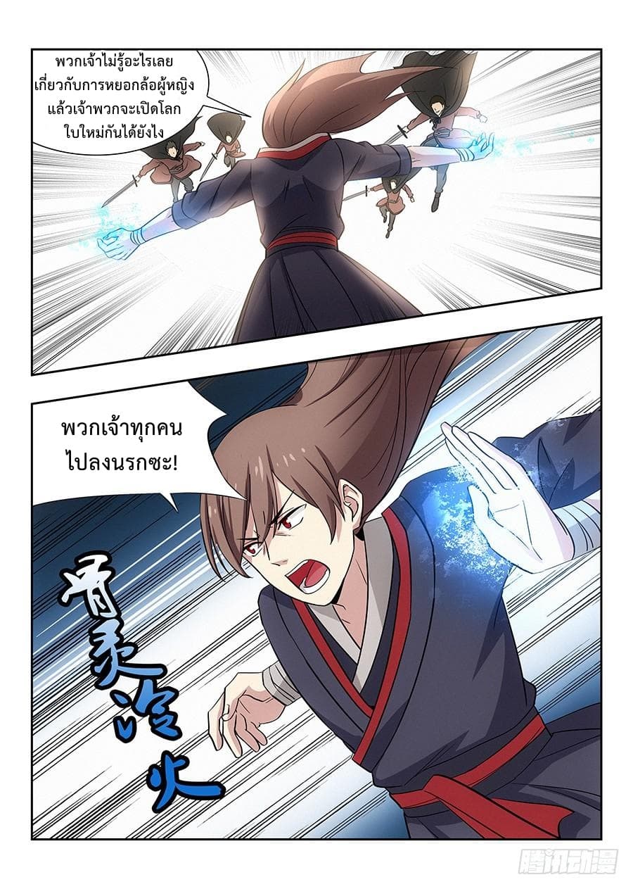Strongest Anti M.E.T.A. page 6