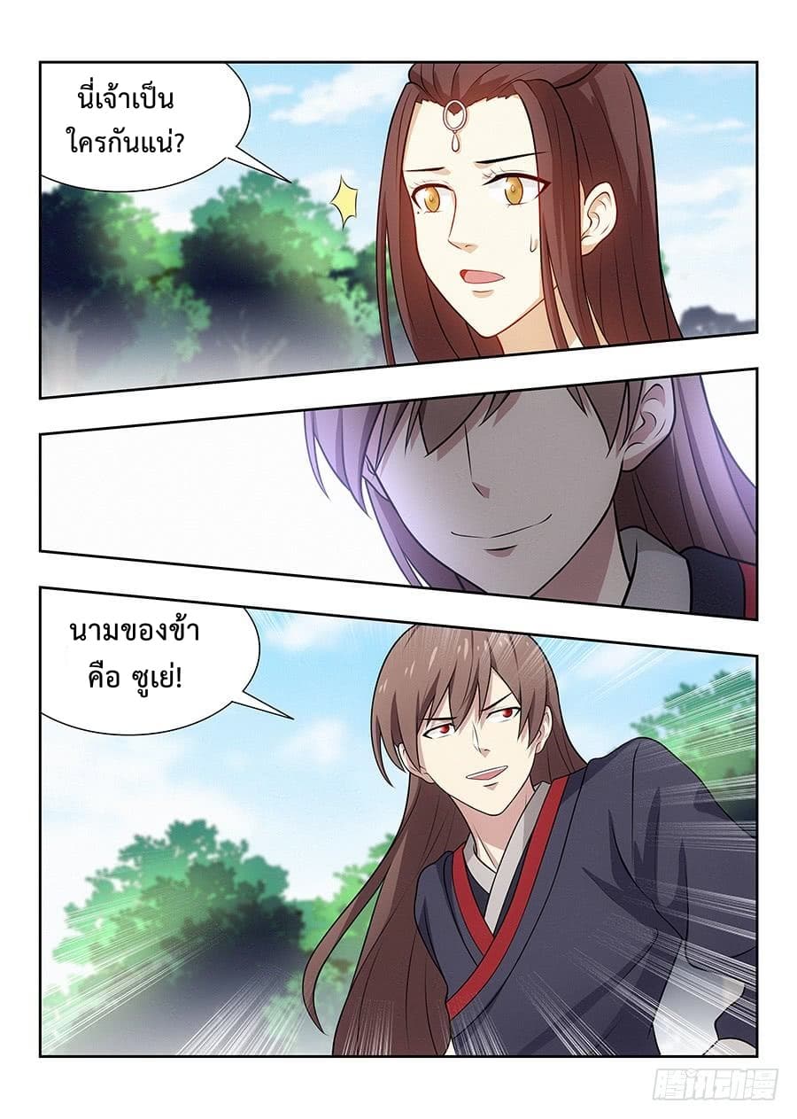 Strongest Anti M.E.T.A. page 10
