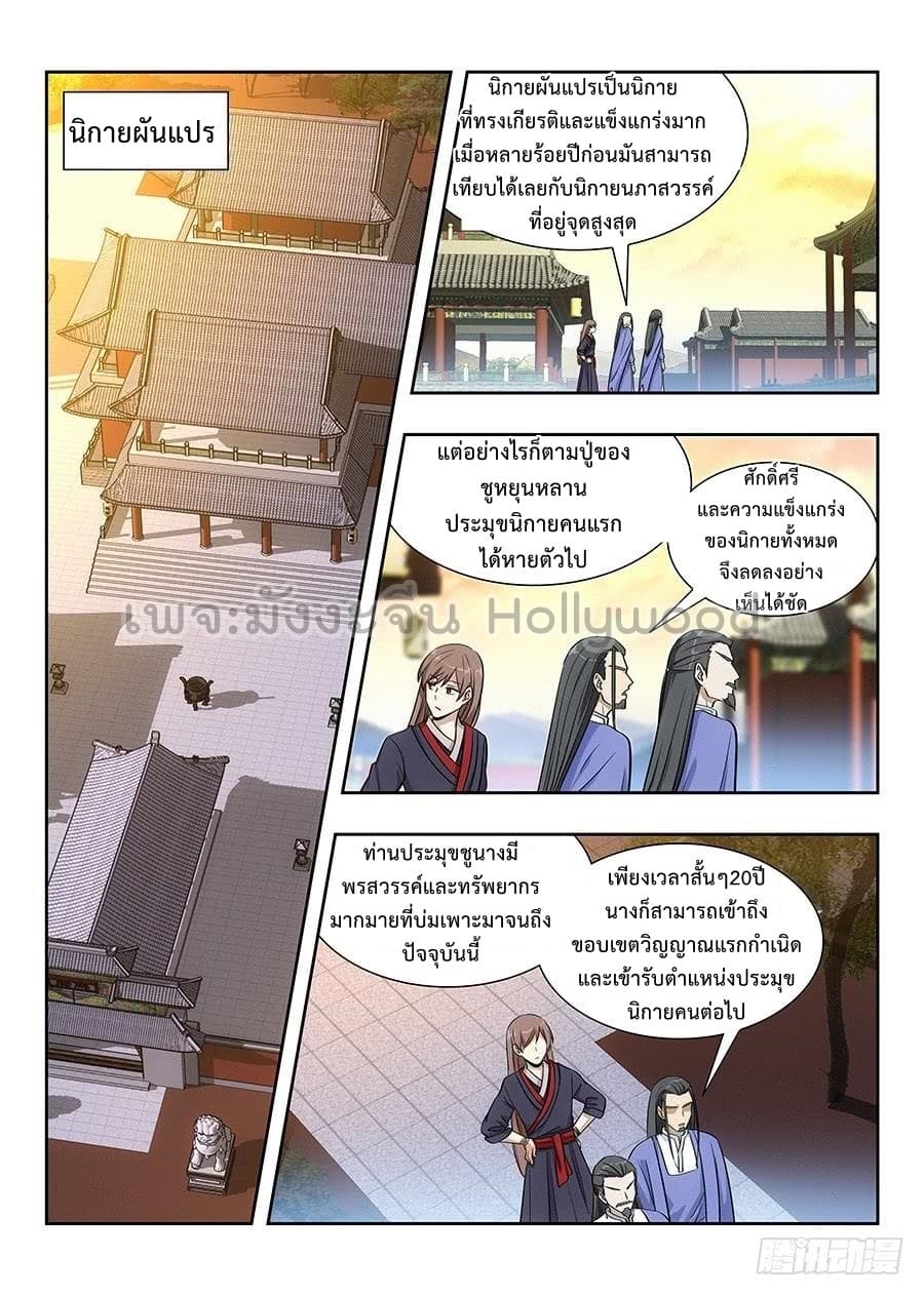 Strongest Anti M.E.T.A. page 4