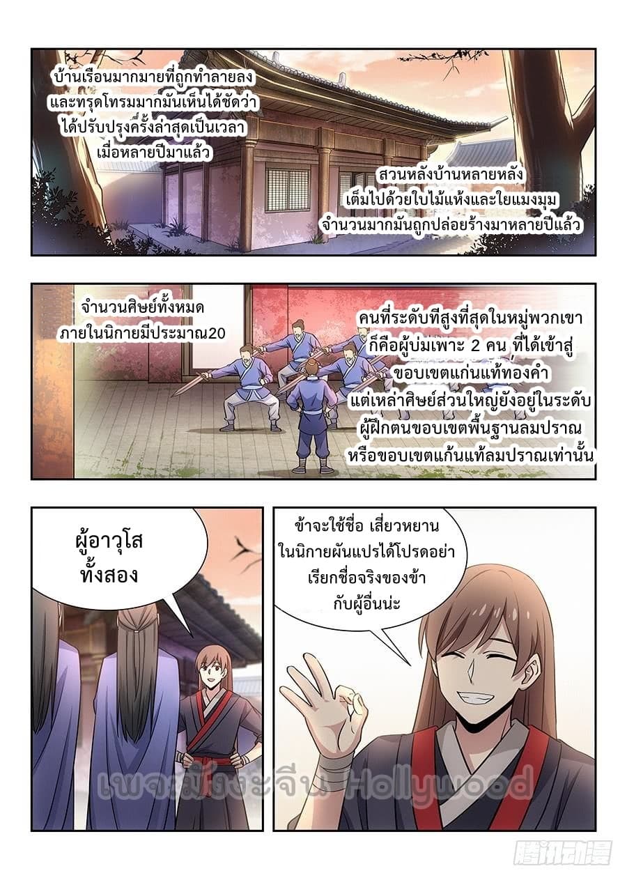 Strongest Anti M.E.T.A. page 6