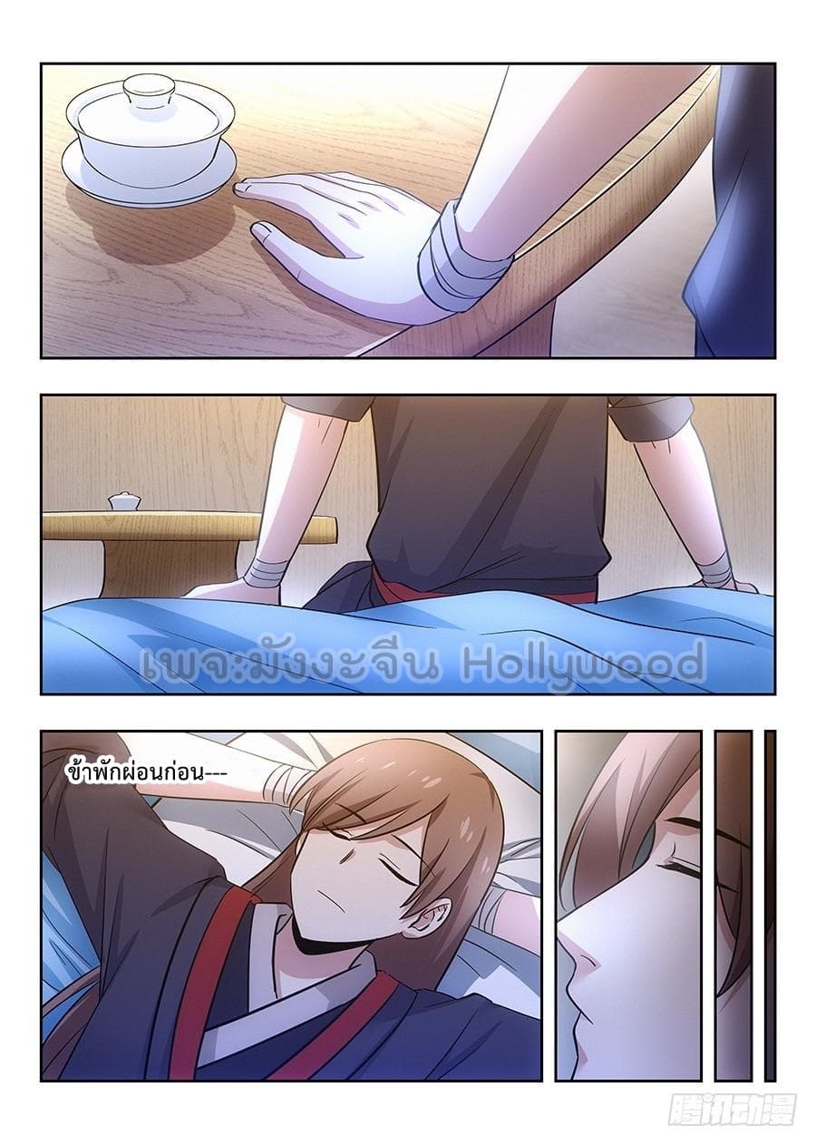 Strongest Anti M.E.T.A. page 8