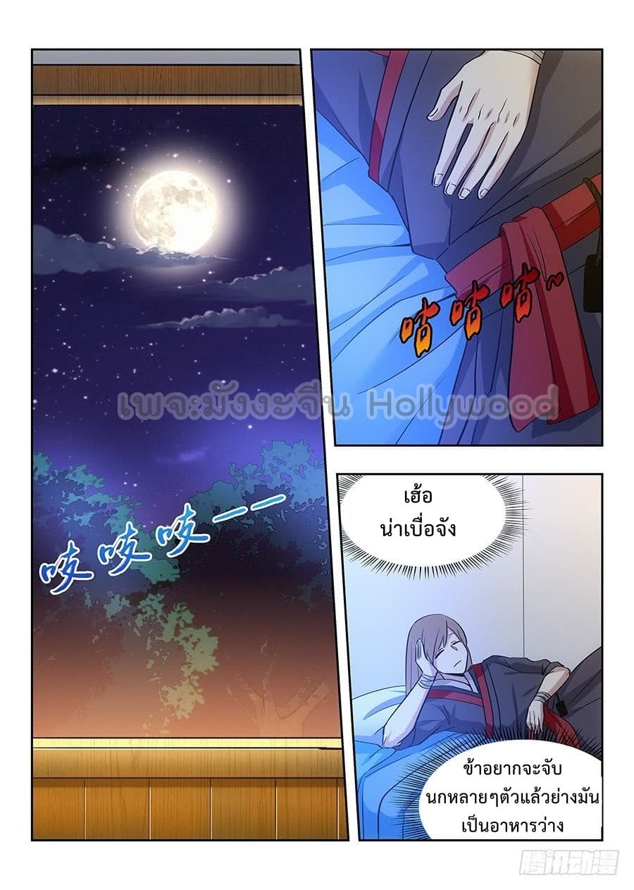 Strongest Anti M.E.T.A. page 9