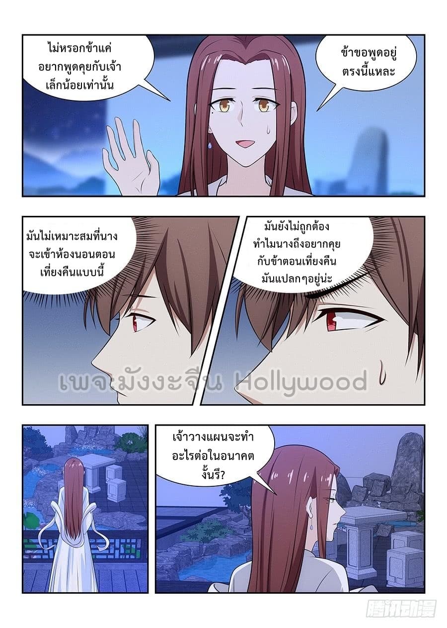Strongest Anti M.E.T.A. page 12