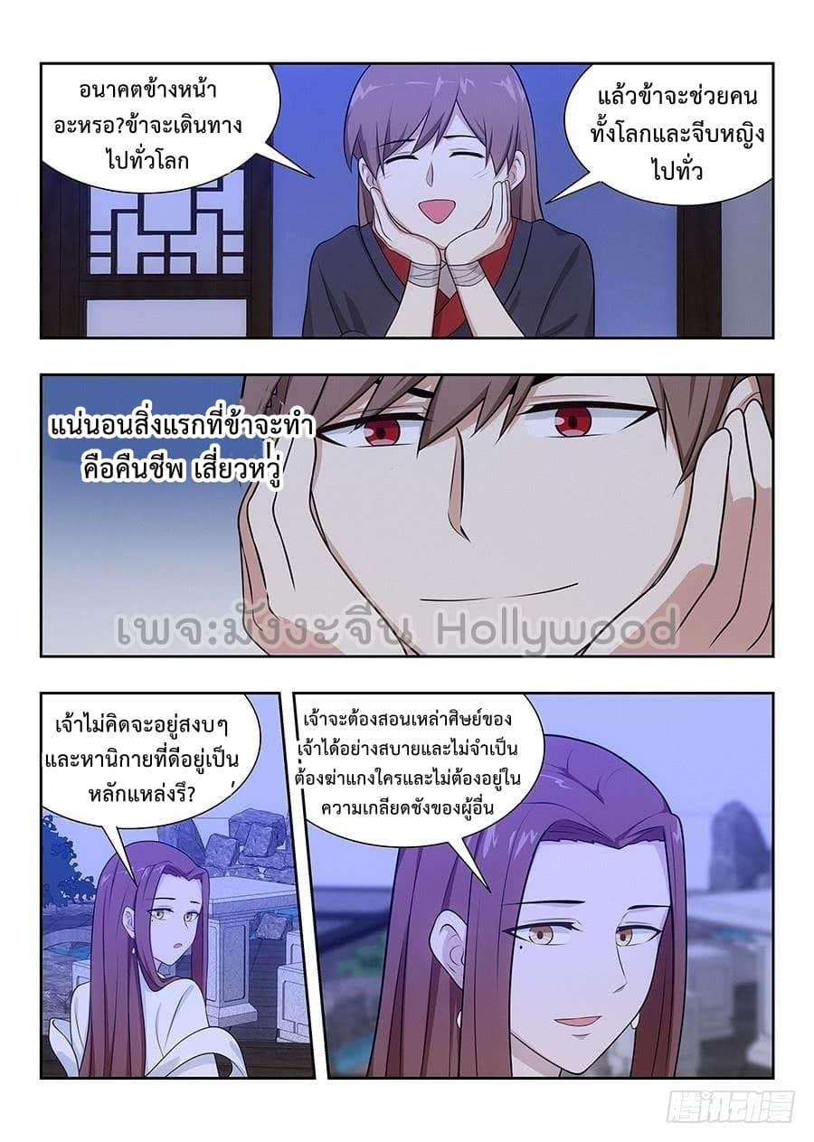 Strongest Anti M.E.T.A. page 13