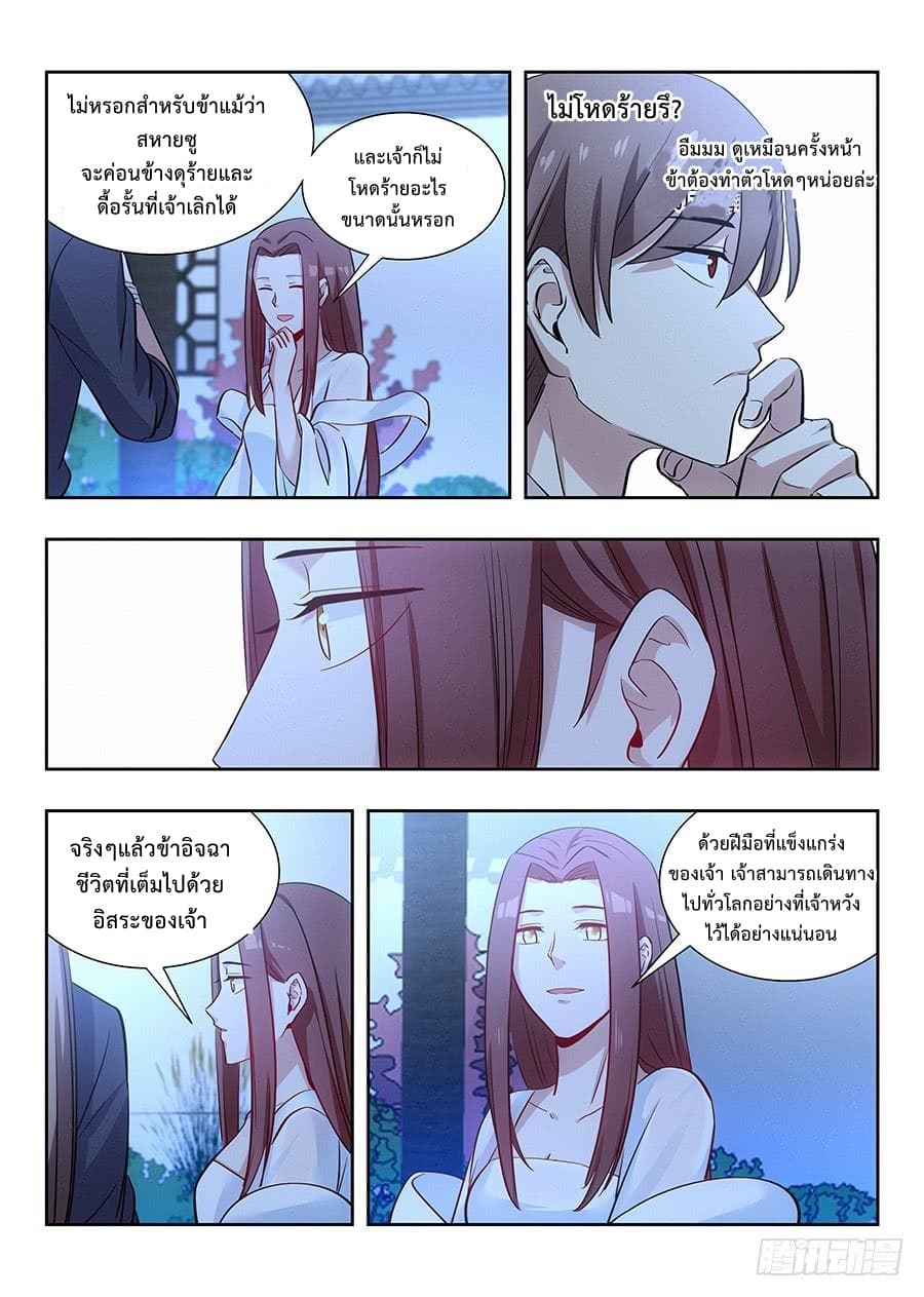 Strongest Anti M.E.T.A. page 5