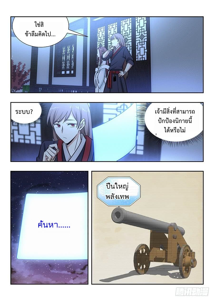 Strongest Anti M.E.T.A. page 9
