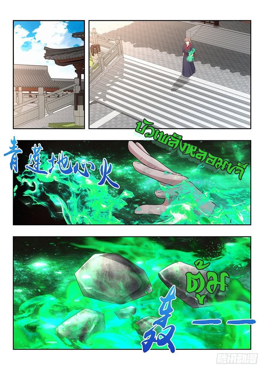 Strongest Anti M.E.T.A. page 13