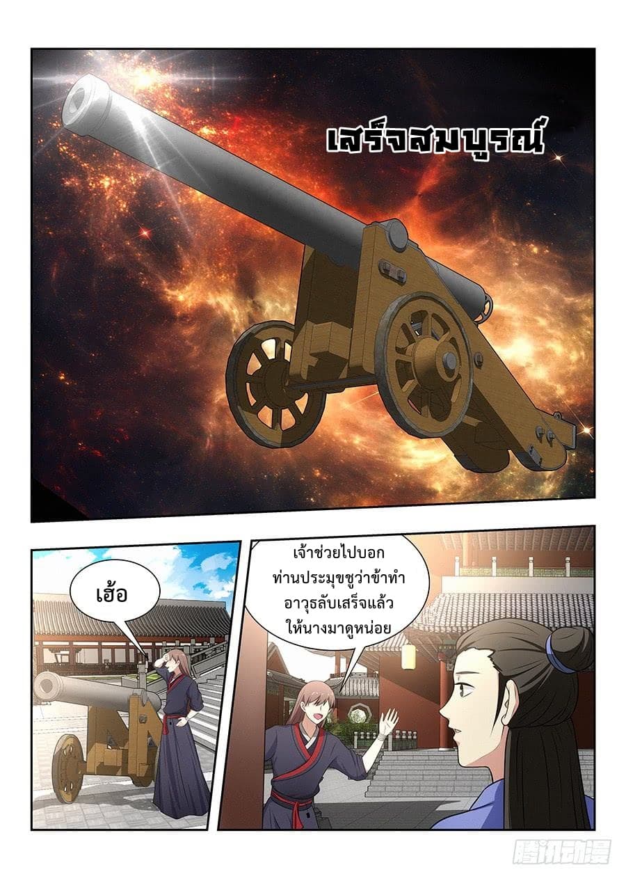 Strongest Anti M.E.T.A. page 15