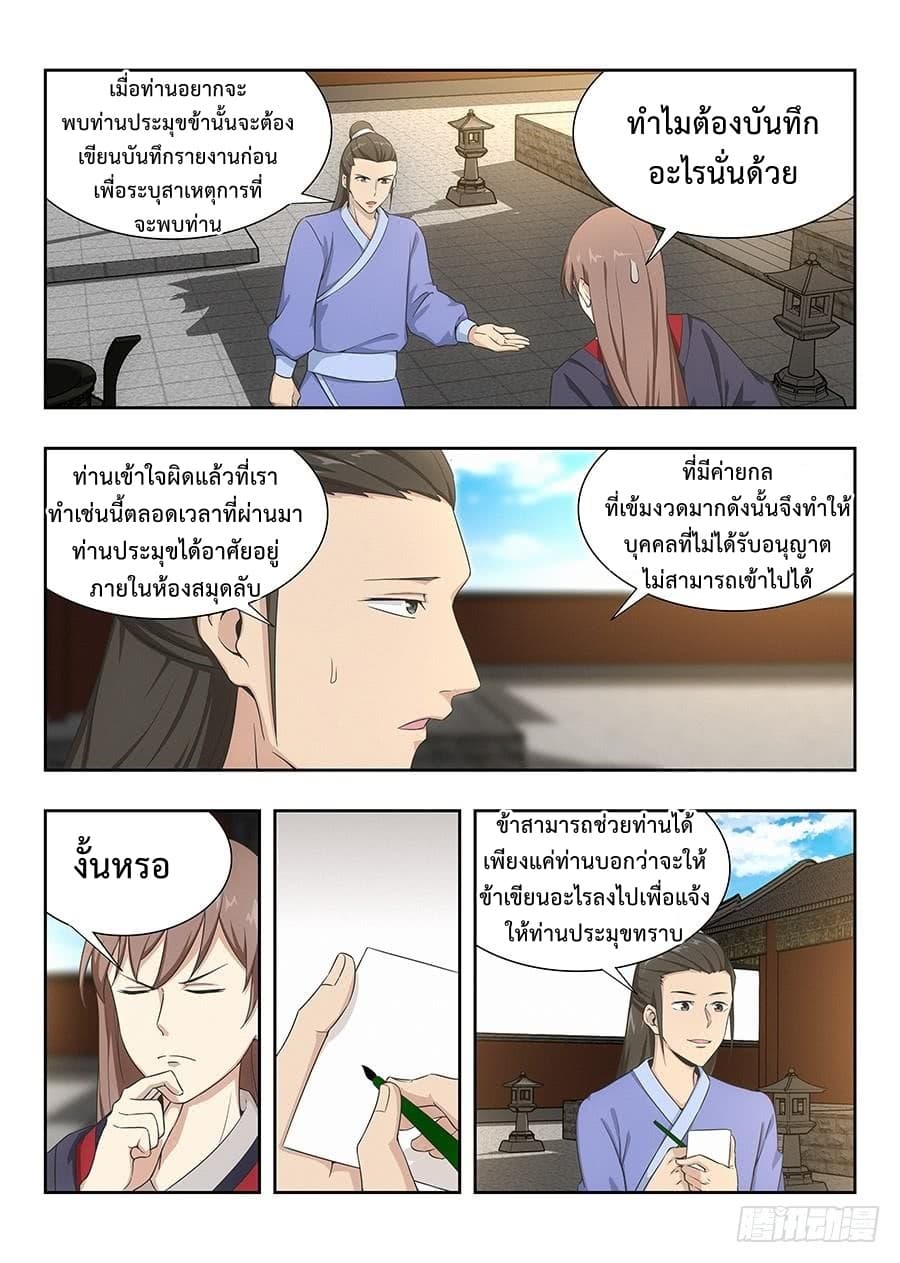 Strongest Anti M.E.T.A. page 16