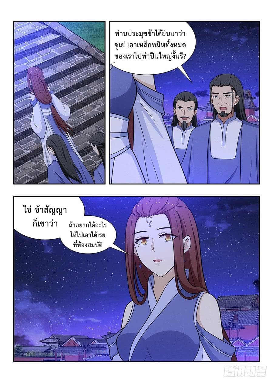 Strongest Anti M.E.T.A. page 2