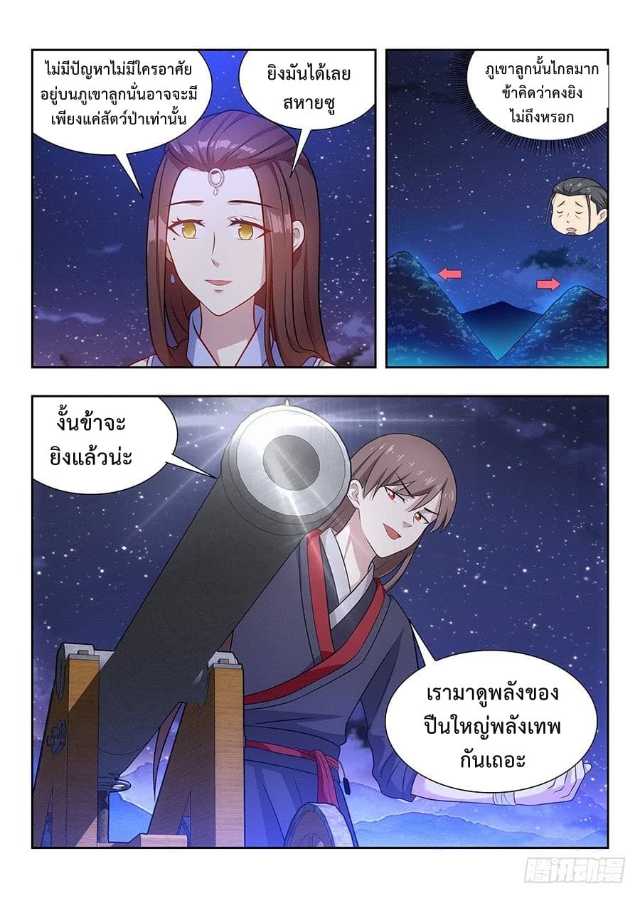 Strongest Anti M.E.T.A. page 6