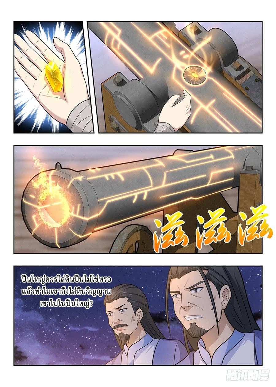 Strongest Anti M.E.T.A. page 7