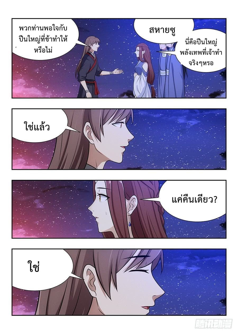 Strongest Anti M.E.T.A. page 13