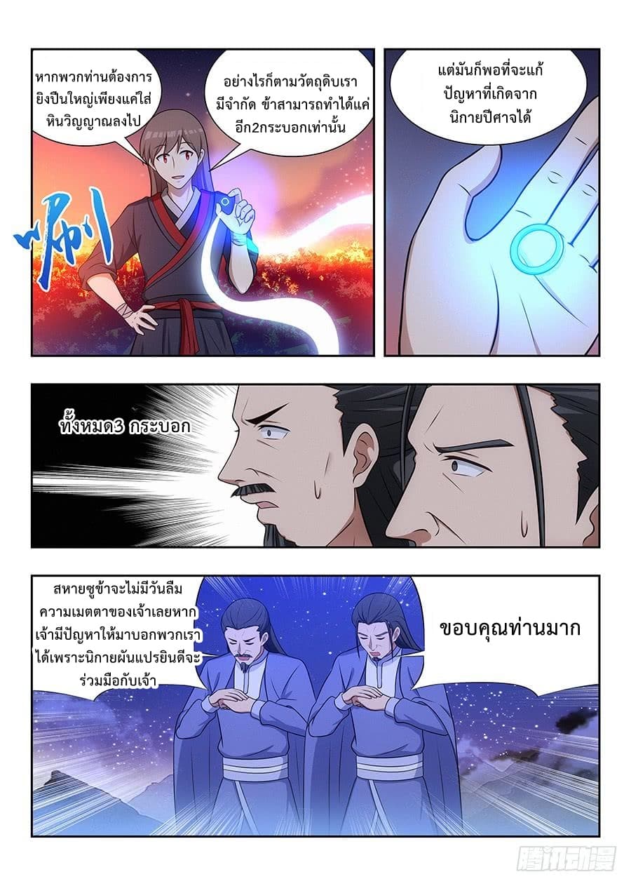 Strongest Anti M.E.T.A. page 14