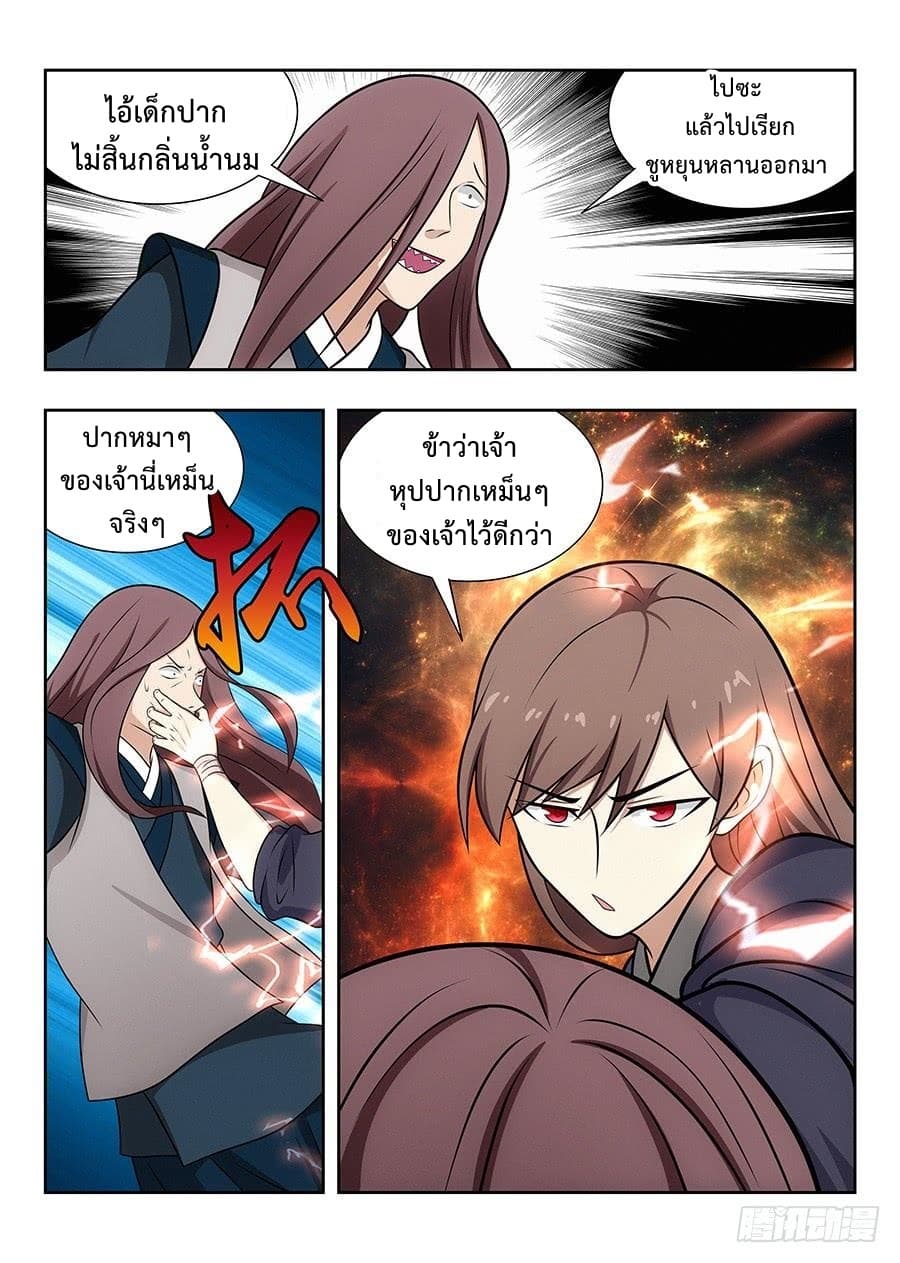 Strongest Anti M.E.T.A. page 17