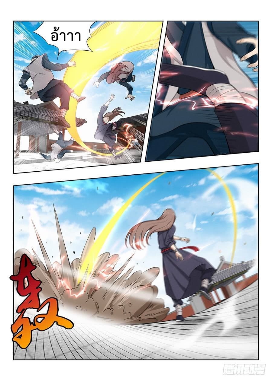 Strongest Anti M.E.T.A. page 3