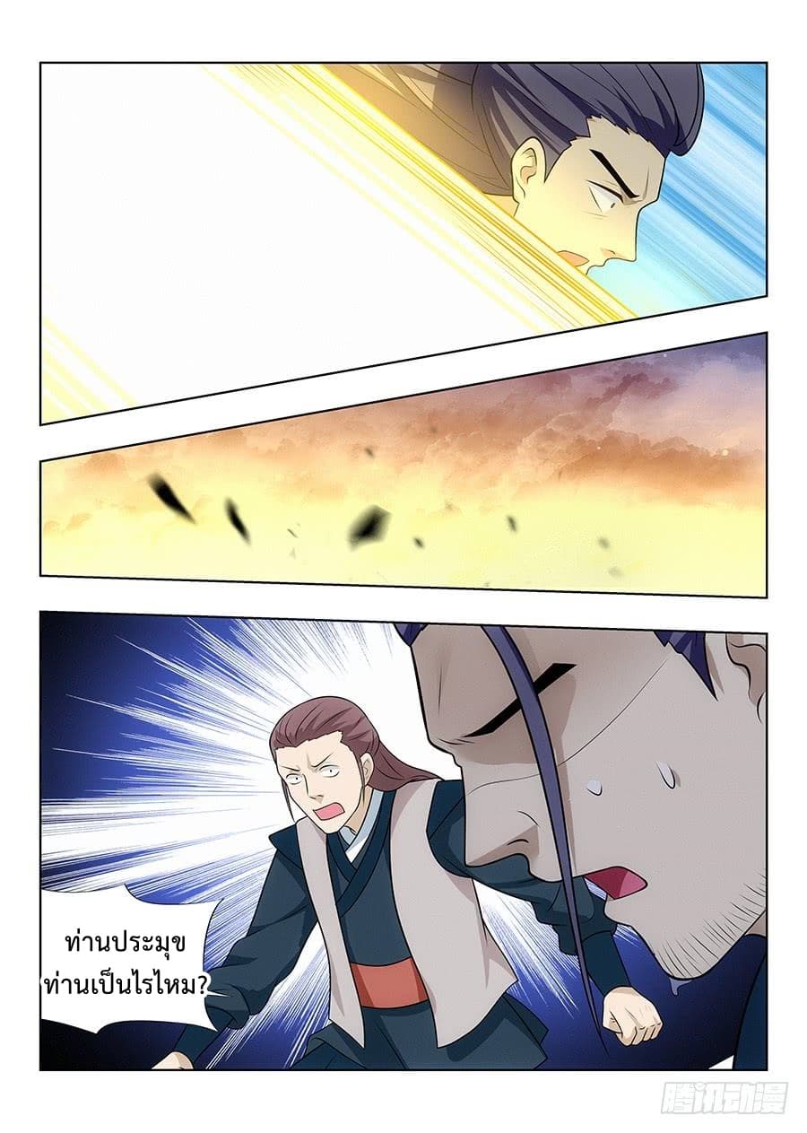 Strongest Anti M.E.T.A. page 16