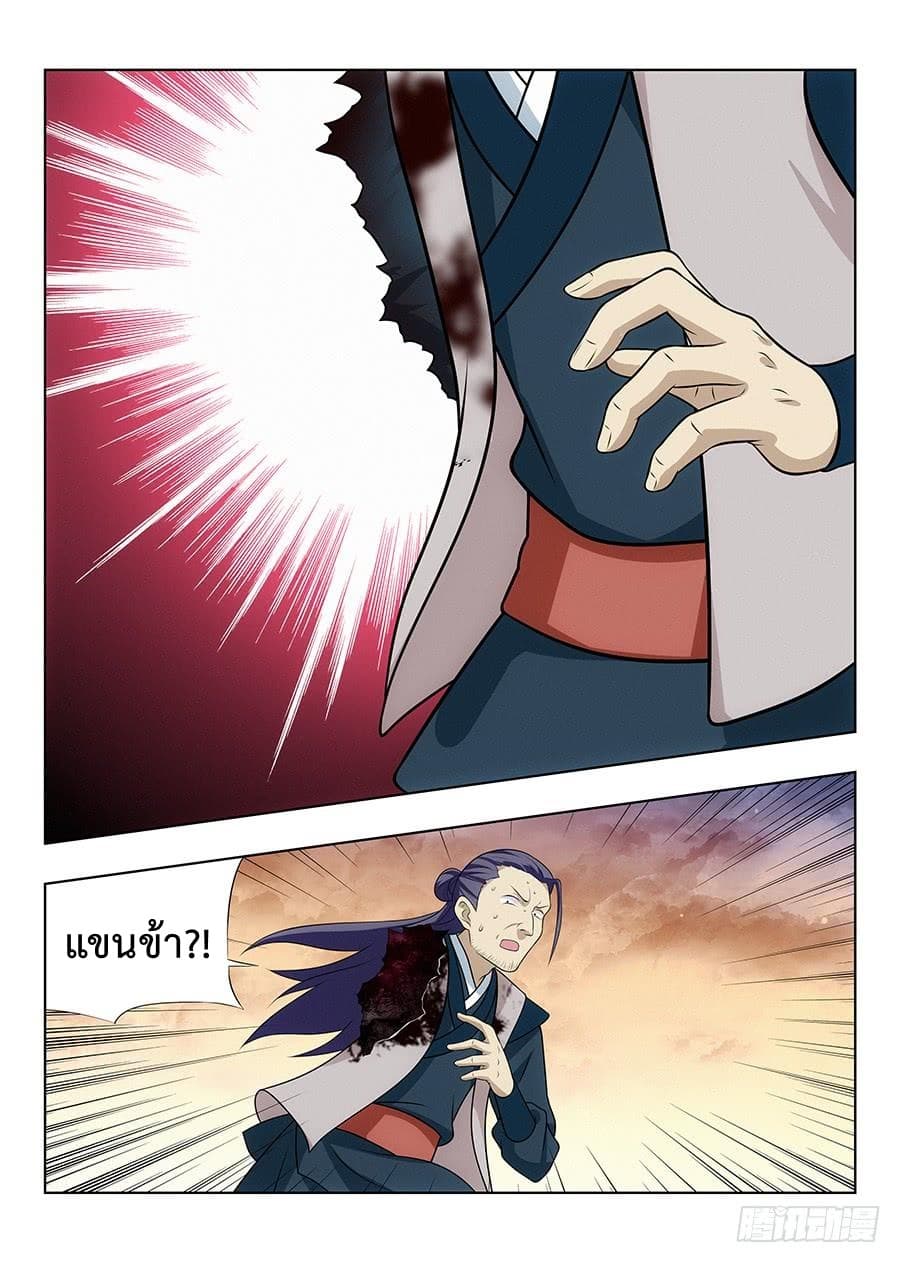 Strongest Anti M.E.T.A. page 17