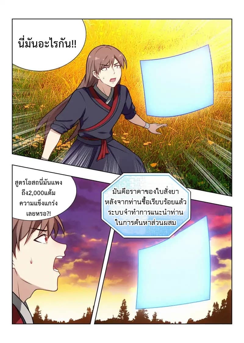 Strongest Anti M.E.T.A. page 2