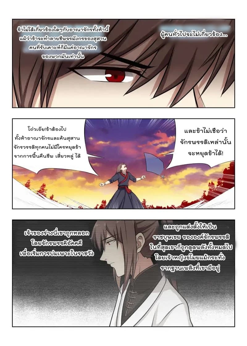 Strongest Anti M.E.T.A. page 7