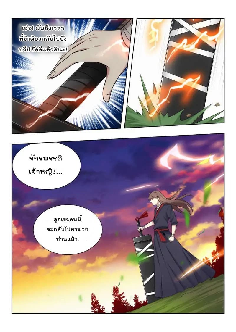 Strongest Anti M.E.T.A. page 8