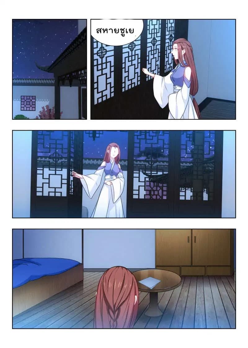 Strongest Anti M.E.T.A. page 9