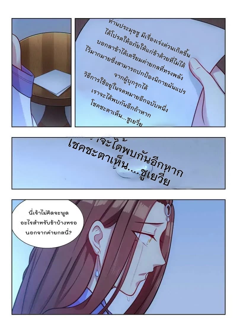 Strongest Anti M.E.T.A. page 10