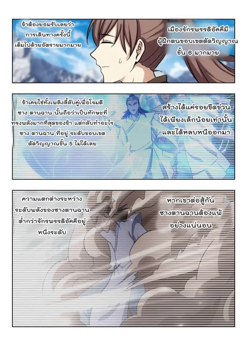 Strongest Anti M.E.T.A. page 13