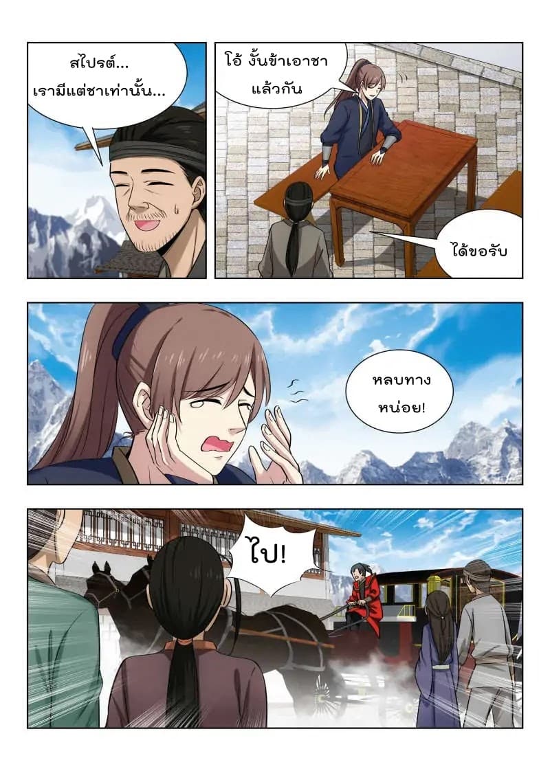 Strongest Anti M.E.T.A. page 15