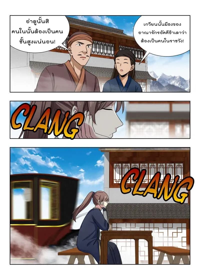 Strongest Anti M.E.T.A. page 16