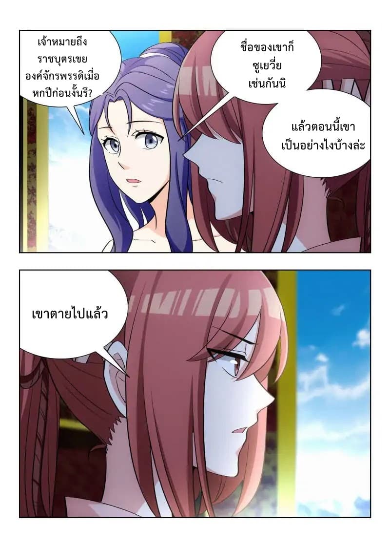Strongest Anti M.E.T.A. page 4