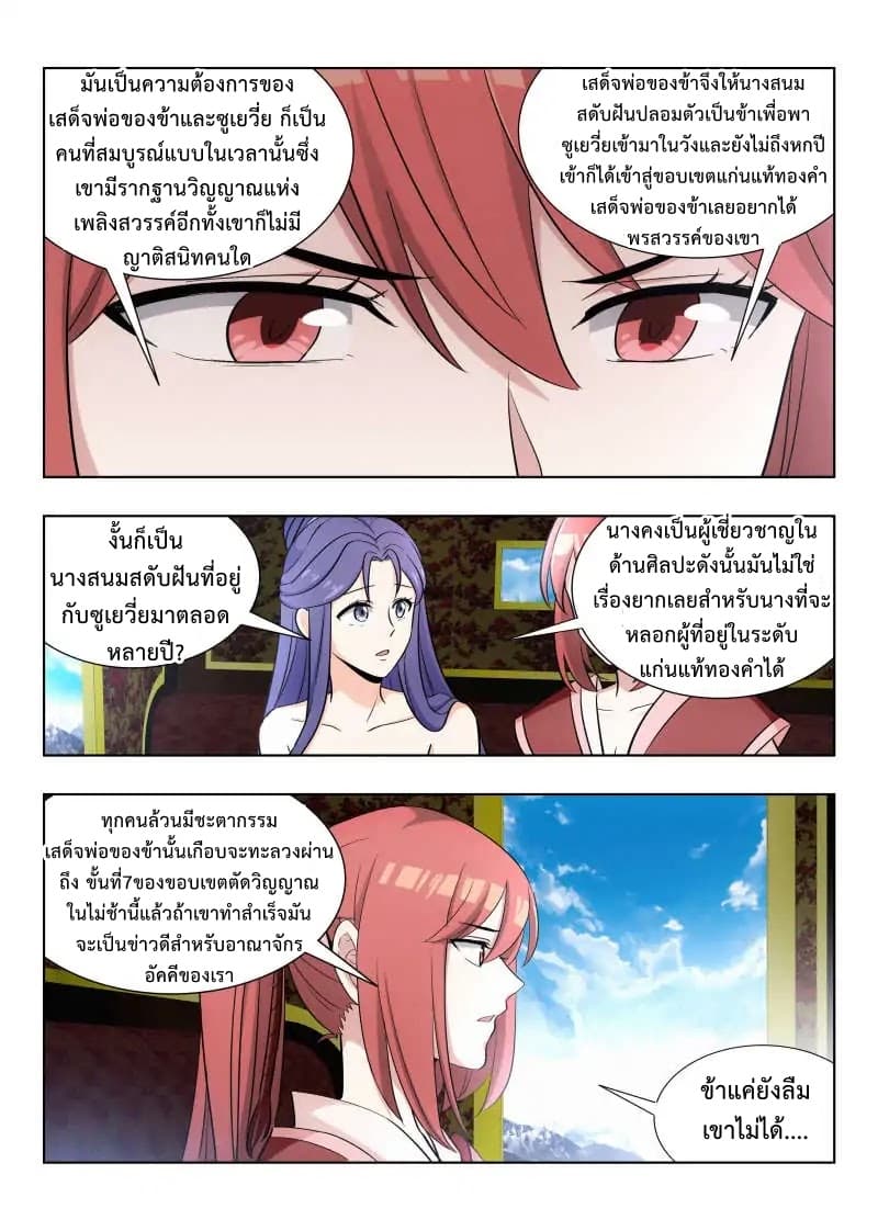 Strongest Anti M.E.T.A. page 7