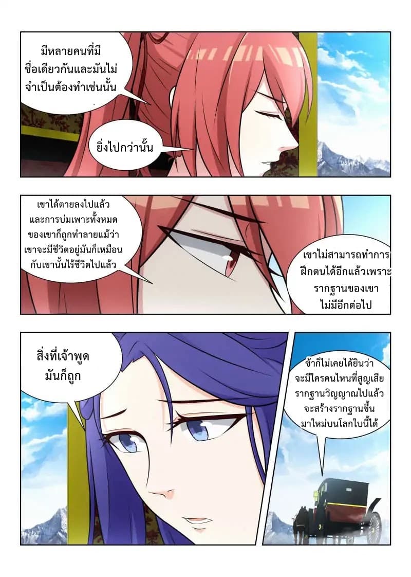 Strongest Anti M.E.T.A. page 9
