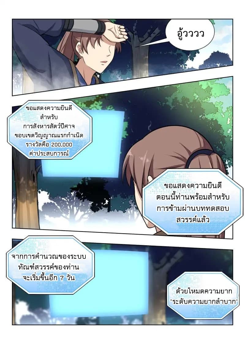 Strongest Anti M.E.T.A. page 11