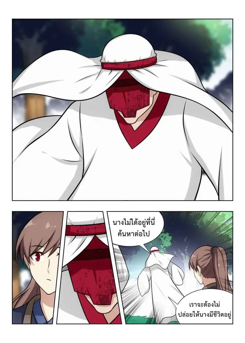 Strongest Anti M.E.T.A. page 13