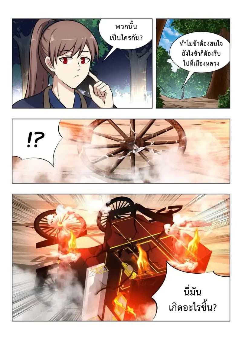 Strongest Anti M.E.T.A. page 14